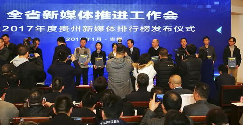安順日報社榮獲互聯網新聞信息服務許可證，成安順唯一具備資質媒體