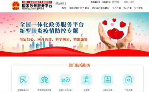 集團要聞丨中國電科 以信息化科技力量抗擊疫情，踐行“為黨分憂、為民解難”使命擔當